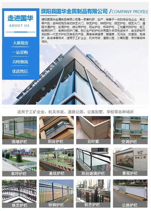 陽臺護欄批發優選 濮陽國華金屬制品與西安陽臺護欄的專業制造解析